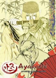 Poster for Ayakashi: Japanese Classic Horror