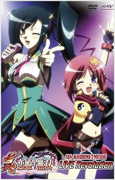 Poster for Shin Koihime†Musou: Live Revolution