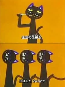 Poster for 44-hiki no Neko
