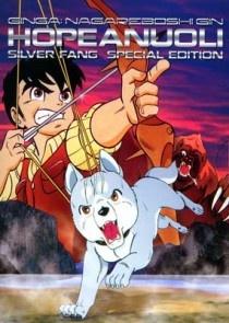 Poster for Ginga Nagareboshi Gin