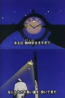Poster for Itsumademo Tabibito