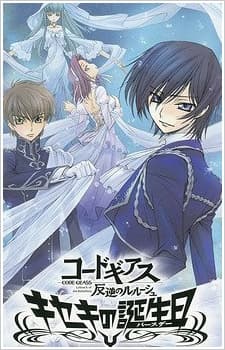 Poster for Code Geass: Hangyaku no Lelouch - Kiseki no Birthday Picture Drama
