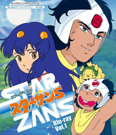 Poster for Okawari-Boy Starzan-S