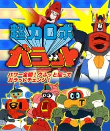 Poster for Chouriki Robo Galatt