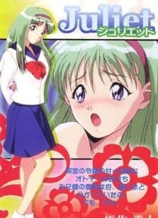 Poster for Juliet