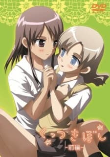 Poster for Kuttsukiboshi