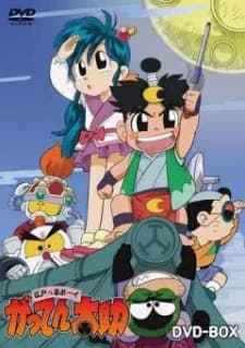 Poster for Edokko Boy: Gatten Tasuke