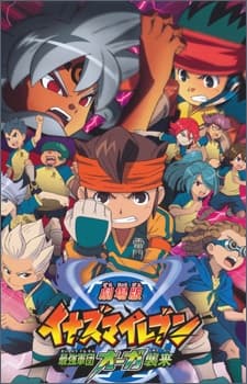Poster for Inazuma Eleven: Saikyou Gundan Ogre Shuurai