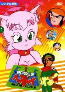 Poster for RPG Densetsu Hepoi