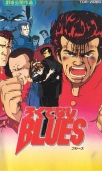 Poster for Rokudenashi Blues