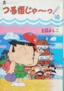 Poster for Tsuruhime Ja!