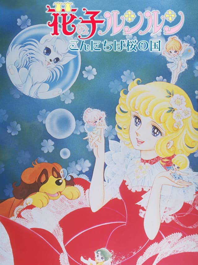 Poster for Hana no Ko Lunlun: Konnichiwa Sakura no Kuni