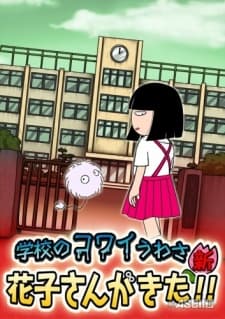 Poster for Gakkou no Kowai Uwasa Shin: Hanako-san ga Kita!!