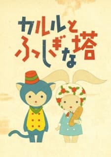 Poster for Karl to Fushigi na Tou