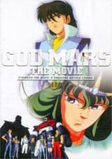 Poster for Six God Combination GodMars: The Movie