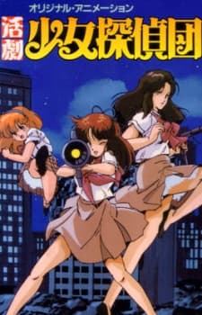 Poster for Katsugeki Shoujo Tanteidan