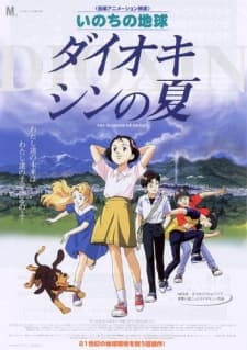 Poster for The Summer of Dioxin