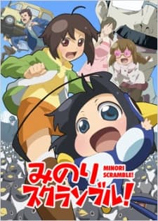 Poster for Minori Scramble!