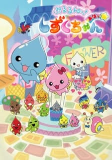 Poster for Pururun! Shizuku-chan Aha