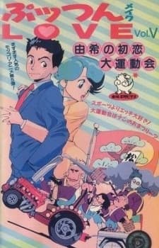 Poster for Puttsun Make Love