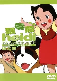 Poster for Alps no Shoujo Heidi: Alm no Yama-hen