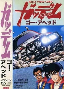 Poster for Goddamn