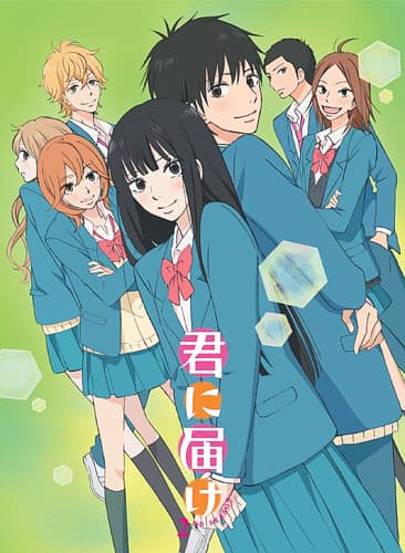 Poster for Kimi ni Todoke: From Me To You 2