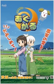 Poster for Agriculture Angel BARAKI
