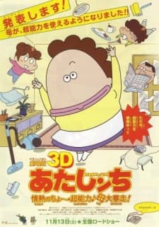 Poster for Atashin'chi 3D Movie: Jounetsu no Chou Chounouryoku Haha Dai Bousou