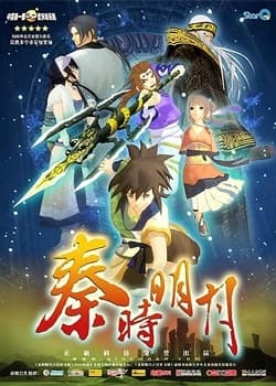 Poster for Qin's Moon: Hundred Steps Flying Sword