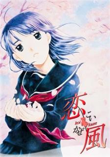 Poster for Koi Kaze