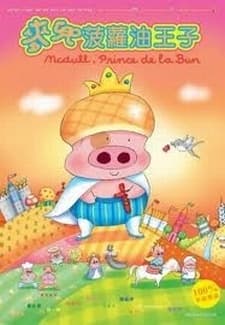Poster for McDull