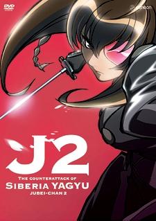 Poster for Jubei-chan 2: The Counterattack of Siberia Yagyu