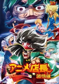 Poster for Anime Tenchou Movie