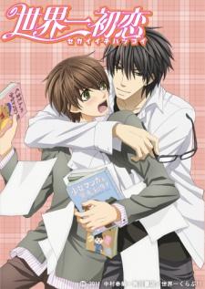 Poster for Sekai Ichi Hatsukoi - World's Greatest First Love