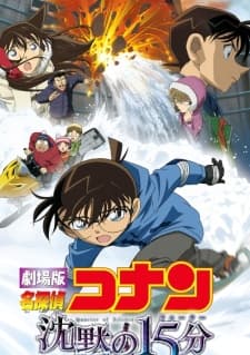 Poster for Case Closed Movie 15: Quarter of Silence