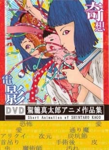 Poster for Kago Shintarou Anime Sakuhin Shuu