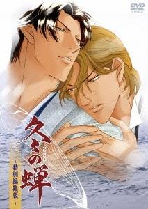 Poster for Fuyu no Semi Special
