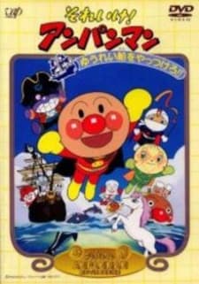 Poster for Sore Ike! Anpanman: Yuurei Sen wo Yattsukero!!