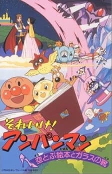 Poster for Sore Ike! Anpanman: Sora Tobu Ehon to Glass no Kutsu