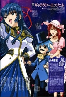 Poster for Galaxy Angel 4