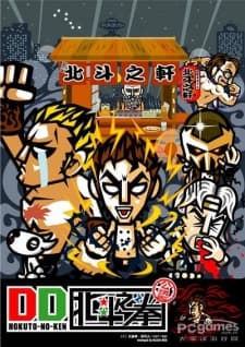 Poster for DD Fist of the North Star