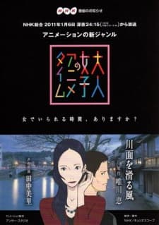 Poster for Otona Joshi no Anime Time