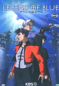 Poster for The Legend of Blue