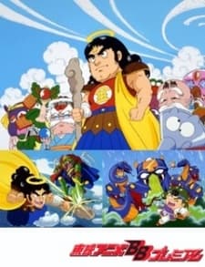 Poster for Bikkuriman: Daiichiji Seima Taisen