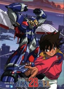Poster for Chou Dendou Robo Tetsujin 28-gou FX