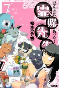 Poster for Honto ni Atta! Reibai Sensei