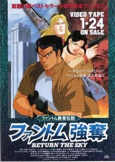 Poster for Phantom Yuusha Densetsu