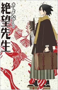 Poster for Sayonara Zetsubou Sensei Special