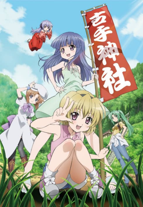 Poster for When They Cry Kira